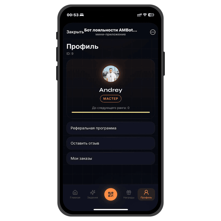 Каталог наград в Miniapp